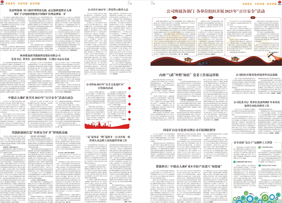 CA88之声317_Print_页面_2(1)(1).png
