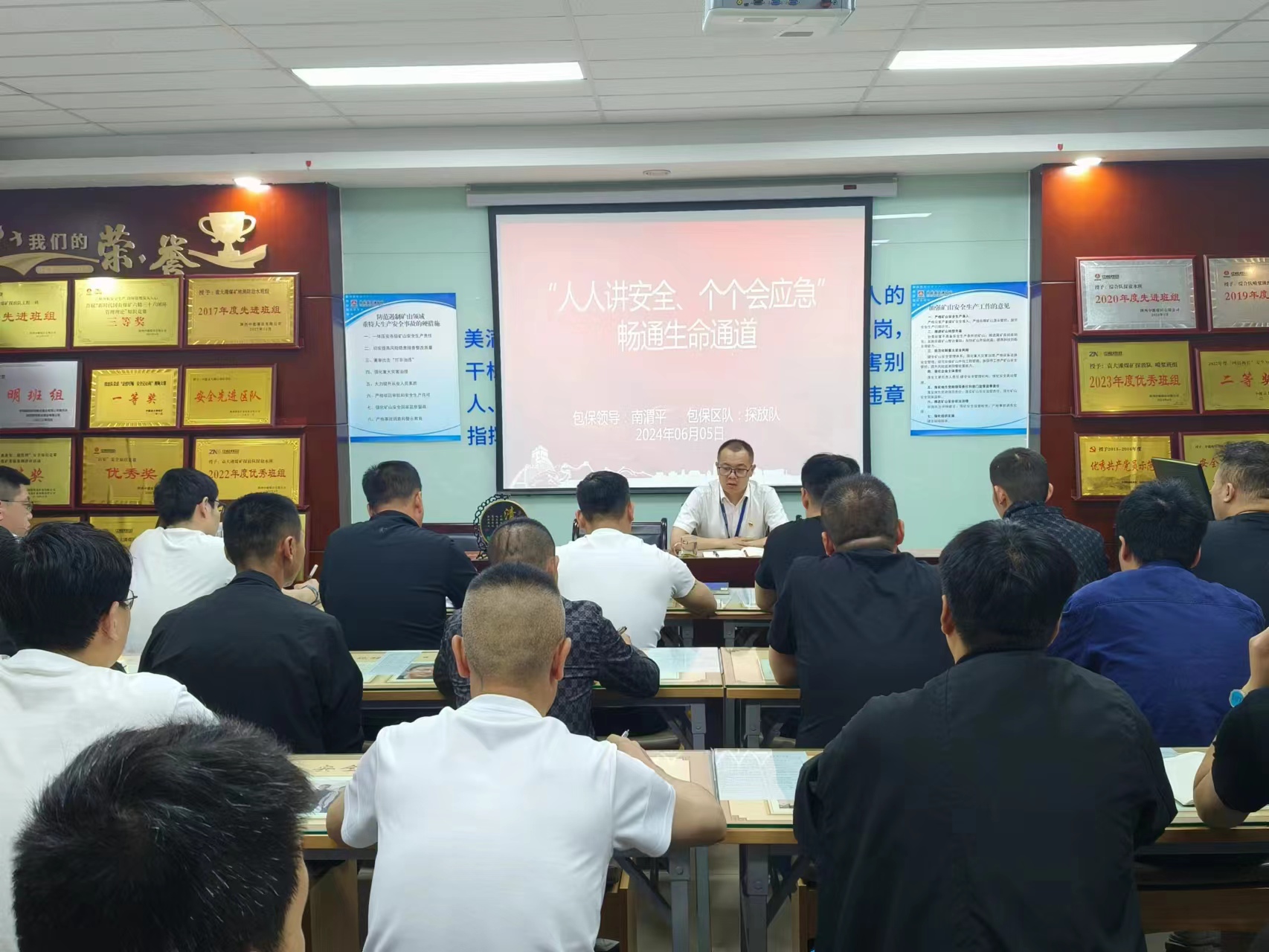 安全宣讲进区队.jpg