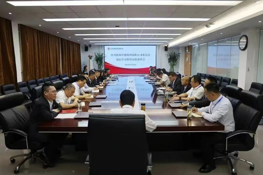 图一：CA88公司党纪进建教育部署会。.jpg