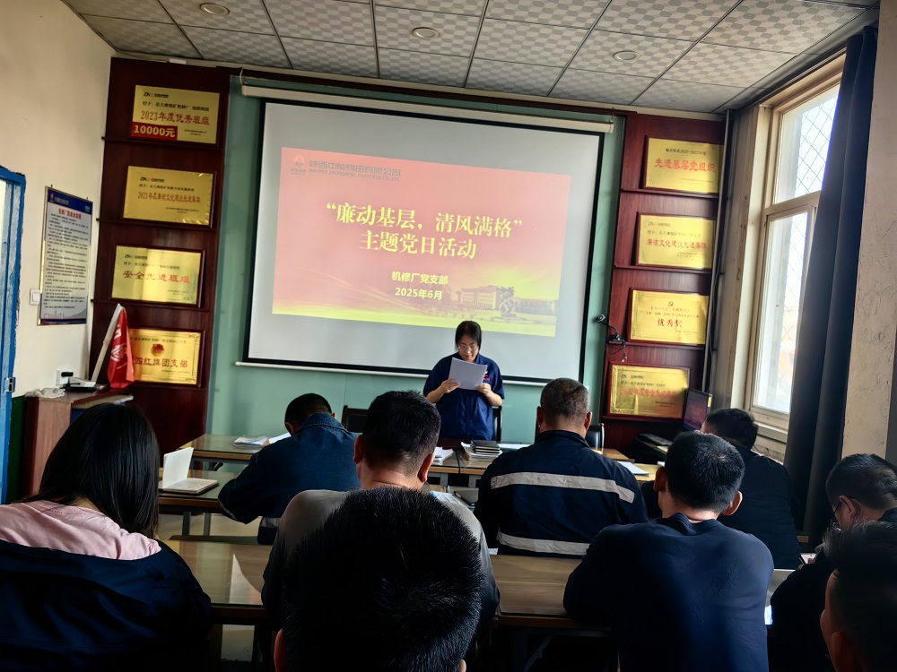 图1：“廉动基层，清风满格”主题党日活动现场  （机建厂张瑞提供）.jpg